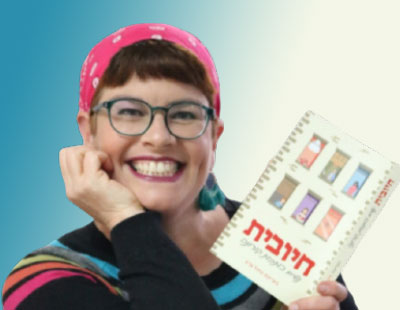 מיכל פרץ