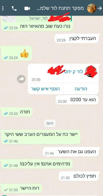 ההתכתבות אחרי יום הזיכרון