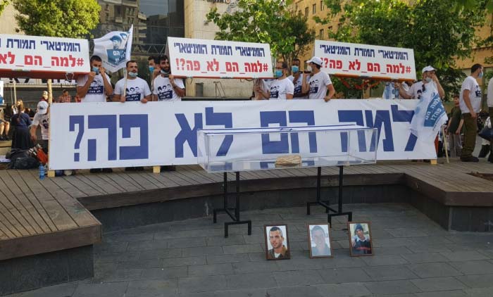 הפגנה להחזרת הנעדרים מעזה