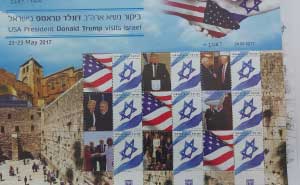 הנצחת ביקור טראמפ בישראל