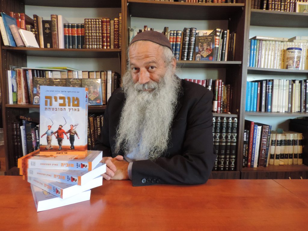 tzvi with tuvia books