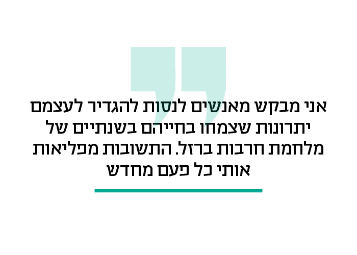 פן-חס