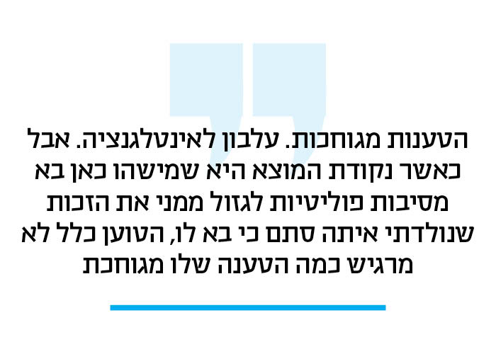 אידיאולוגיה גנוזה