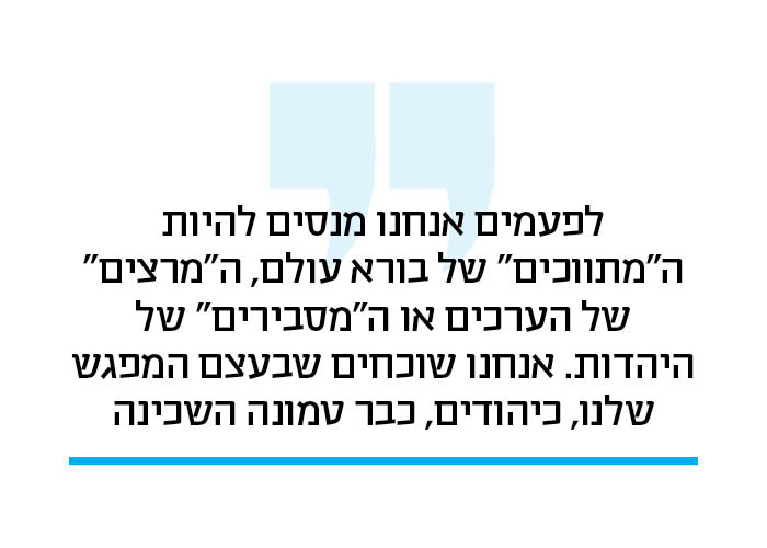 פשוט להיות ביחד