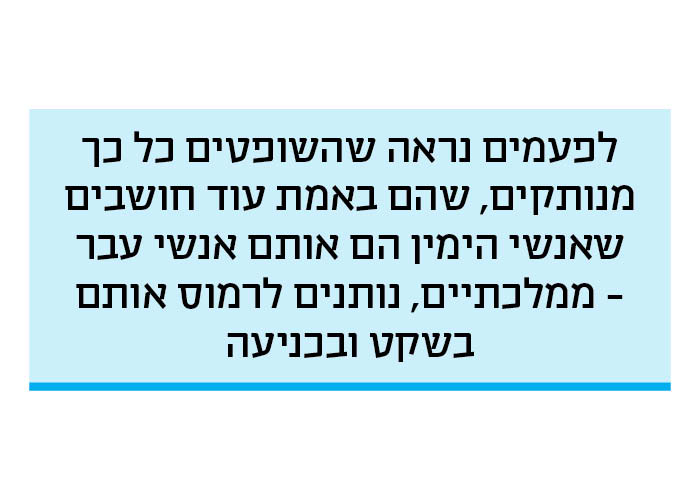 חופשי בארצנו