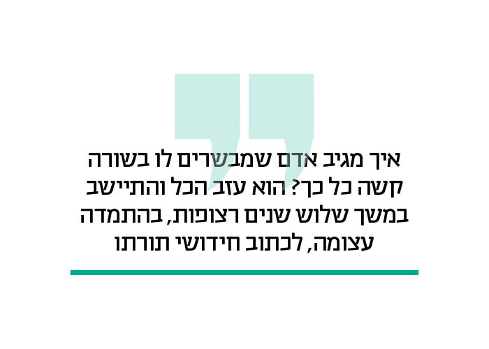 תומכת תורה, תומכת לחימה