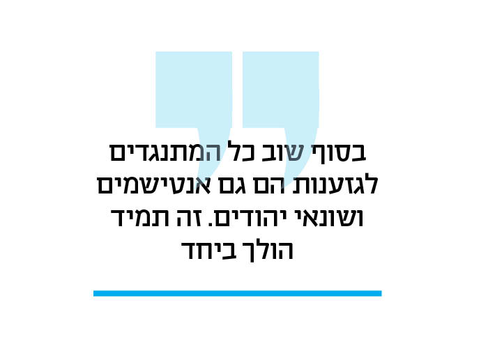 אתם של ישראל?